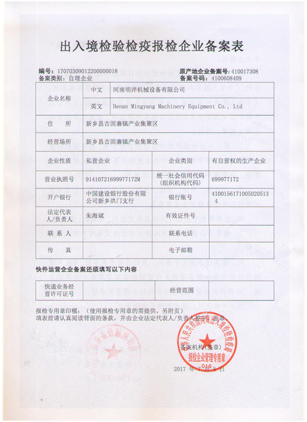 公司資質標題