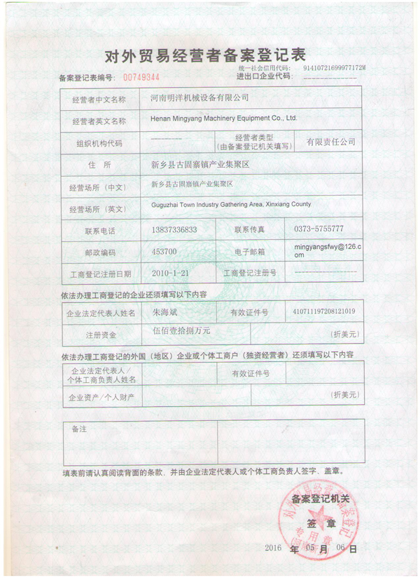 公司資質標題