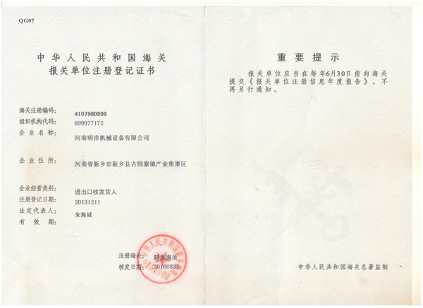 公司資質標題