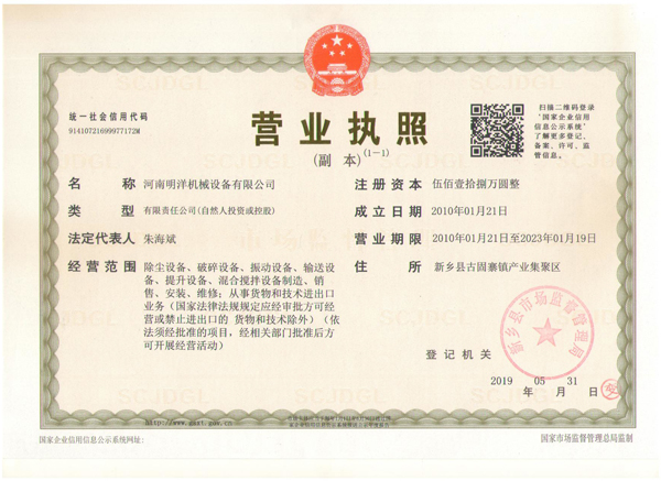 公司資質標題