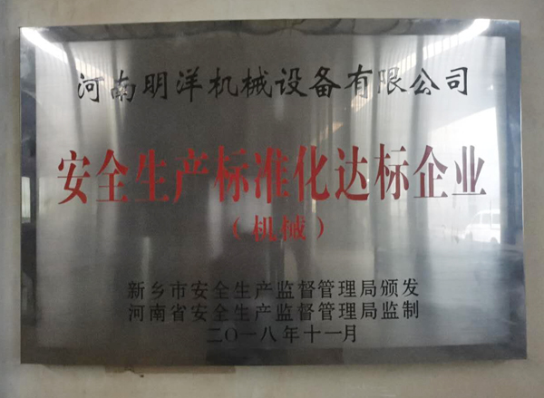 公司資質標題