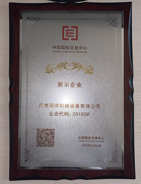 公司資質標題